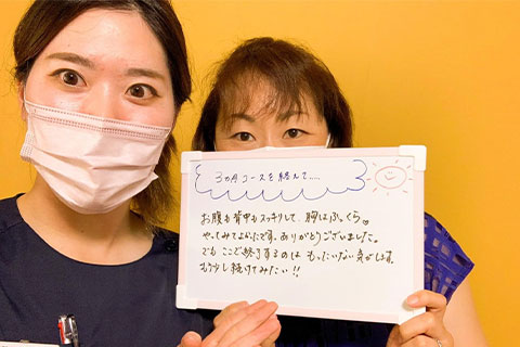 バストアップお客様の声