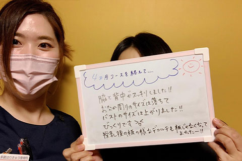 バストアップお客様の声