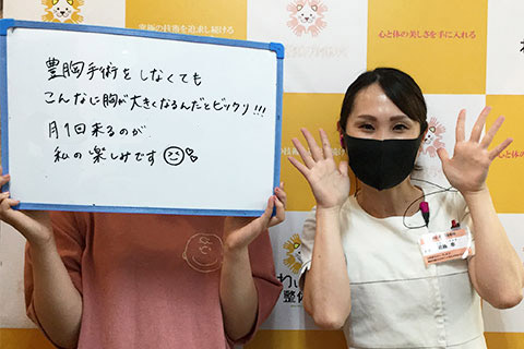 バストアップお客様の声