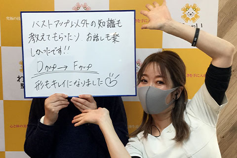 バストアップお客様の声
