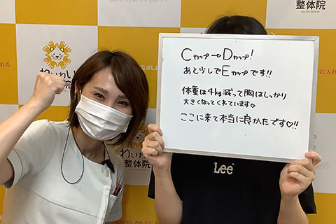 バストアップお客様の声